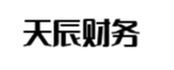 常德天辰财务管理